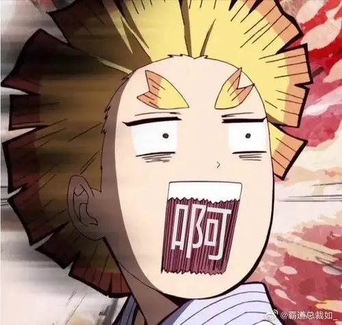 有没有鬼灭之刃的沙雕表情包鸭