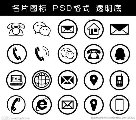 名片图标 名片标志 ps格式图