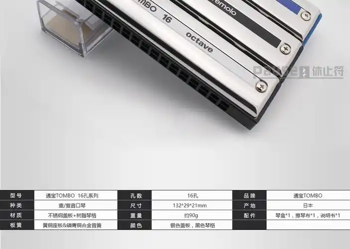 舒弗(lachouffe)2021日本原装16孔重复音口琴c8516-重音口琴/亚洲标准