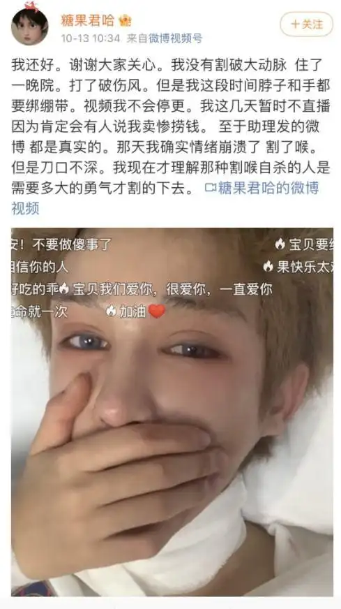 别看小宇现在嘴上着自己很好,也会经常给粉丝们更新动态,可他还是害怕