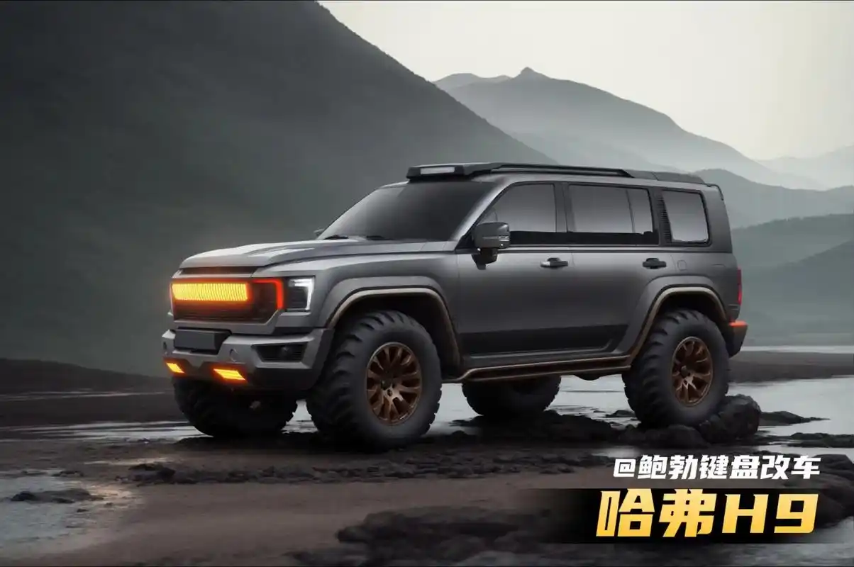 2024新款哈弗h9改装设想.既然改了,就大刀阔斧切钣金吧. - 抖音