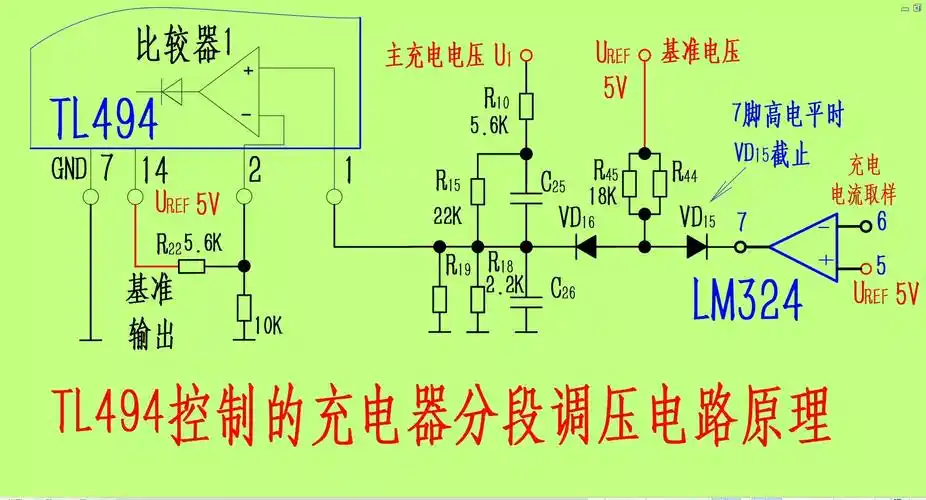 tl494控制的充电器分段调压电路原理