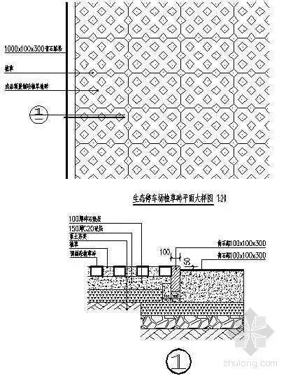 [分享]植草砖详图资料免费下载