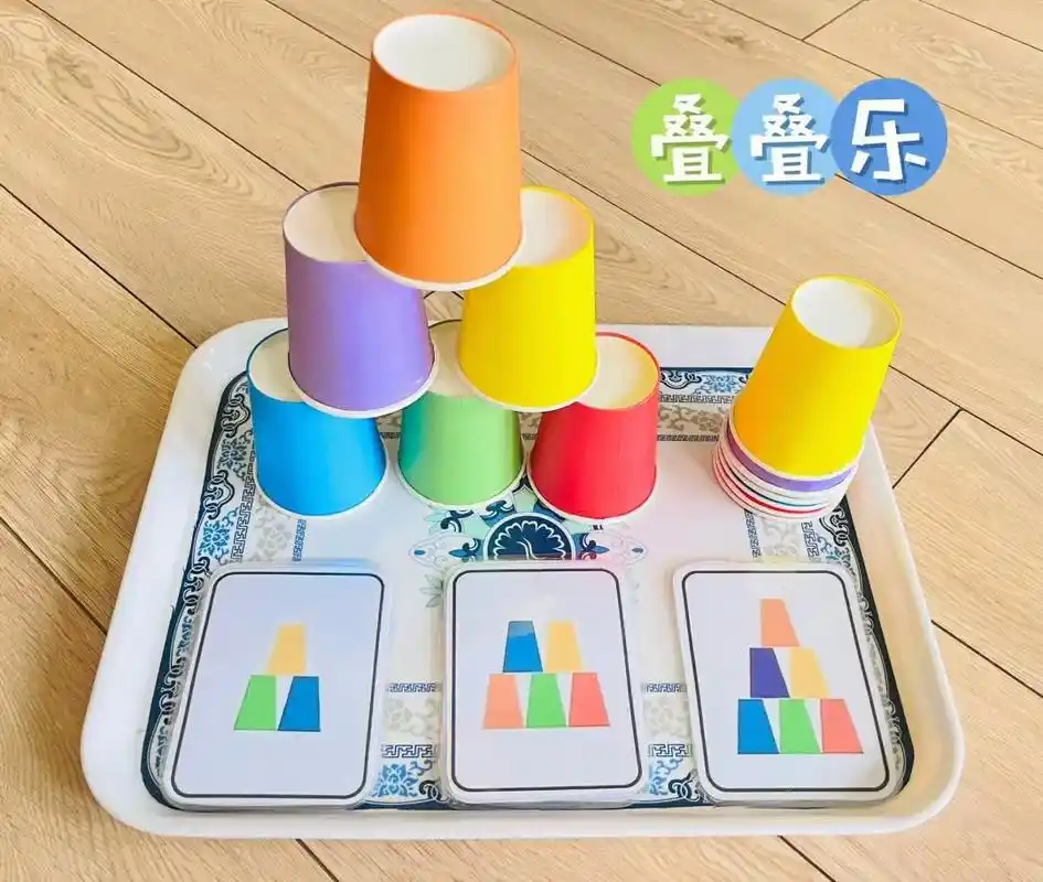 自制玩教具:杯子叠叠乐.#环创素材 #自制玩教具 #自制玩教 - 抖音