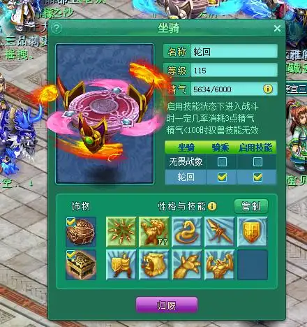 神武2四年半110级狮驼展示:变身五件套bb成品_ 叶子猪神武