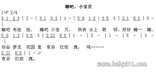 奥尔夫歌曲简谱《睡吧,小宝贝》