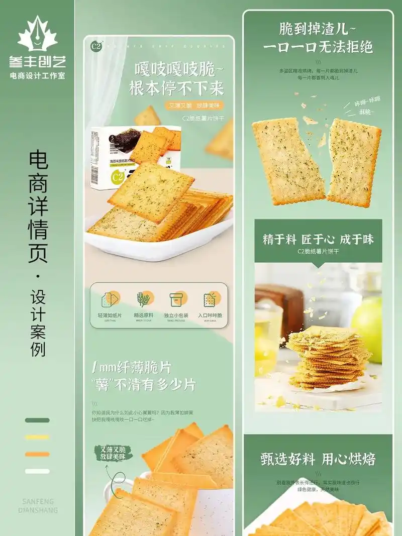 高转化率的详情页怎么设计