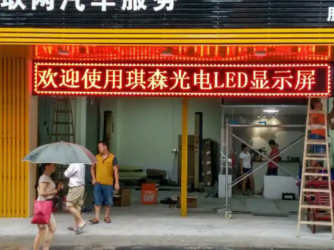 【】led显示屏广告屏室内户外led字幕广告牌高亮滚动走字屏门头屏成品