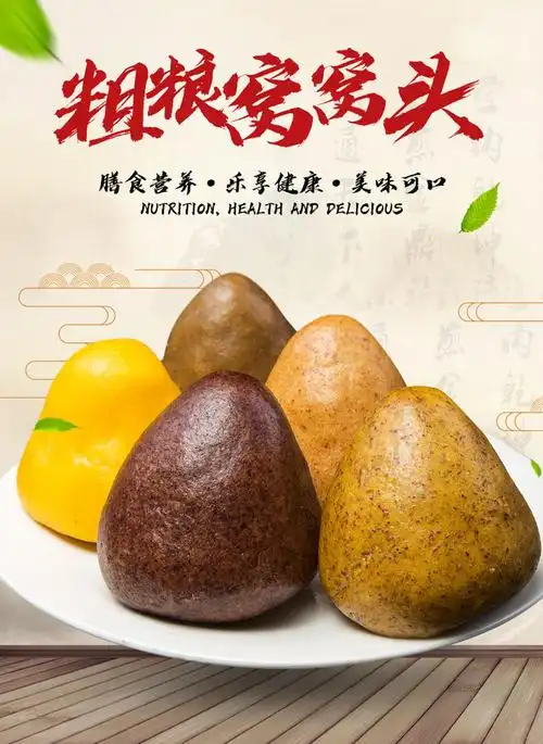 粗粮窝窝头五谷杂粮配菜粗粮馒头手工速冻营养早餐 五斤30个荞麦面窝