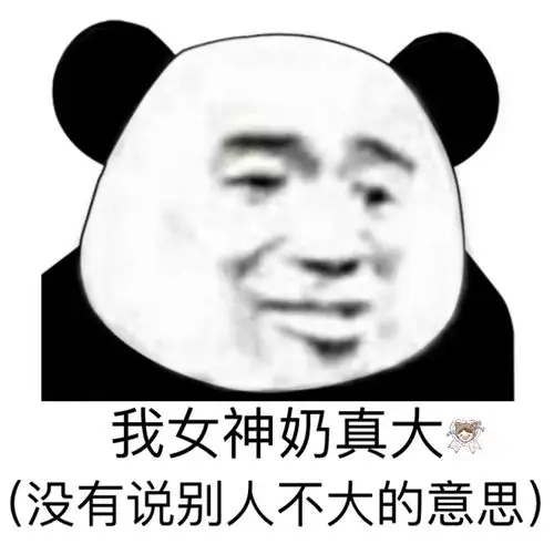 一组犀利的熊猫头斗图表情