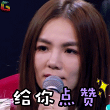 唱将综艺给你点赞点赞陈嘉桦ellagif动图_动态图_表情包下载_soogif