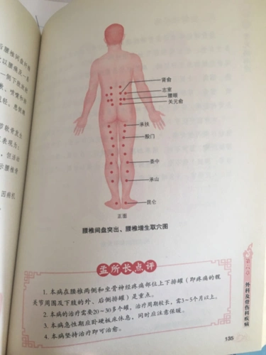 腰间盘突出怎么拔罐 详解腰间盘突出的拔罐疗法