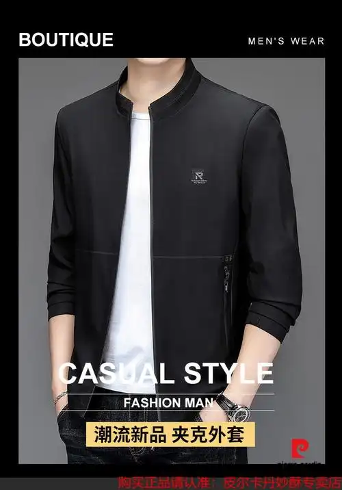 皮尔卡丹品牌高档男装立领夹克男春季拉链口袋男装春季商务休闲潮流大