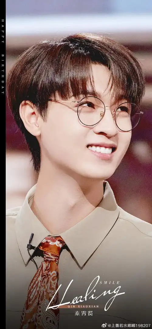 秦霄贤0105生日快乐##秦霄贤治愈系男生