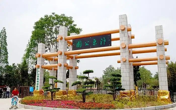 东大门花架极地海洋馆汴京公园前身叫齐鲁花园,山东花园,由在汴经商的