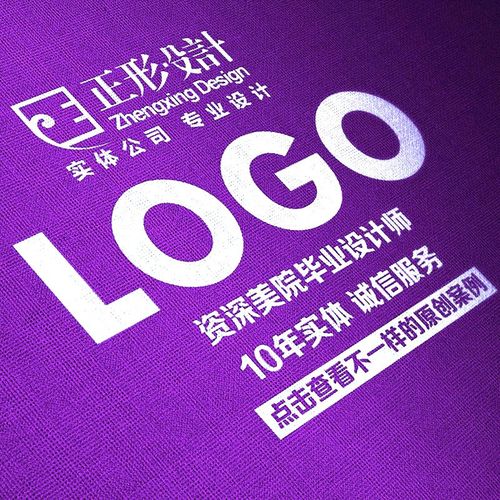 logo设计标志设计高端品牌商标设计公司企业形象名字logo设计vi图标