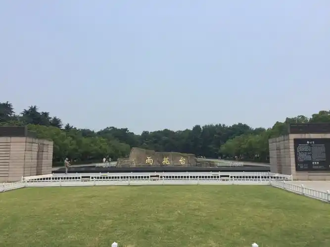 南京雨花台记忆