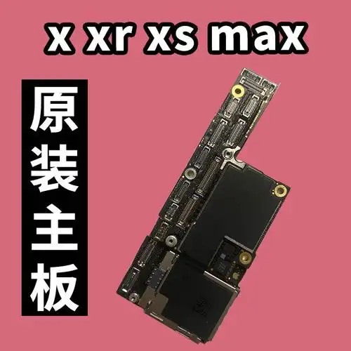适用于苹果x主板iphonexsmax国行原装拆机xr全网通id兑换解锁三网