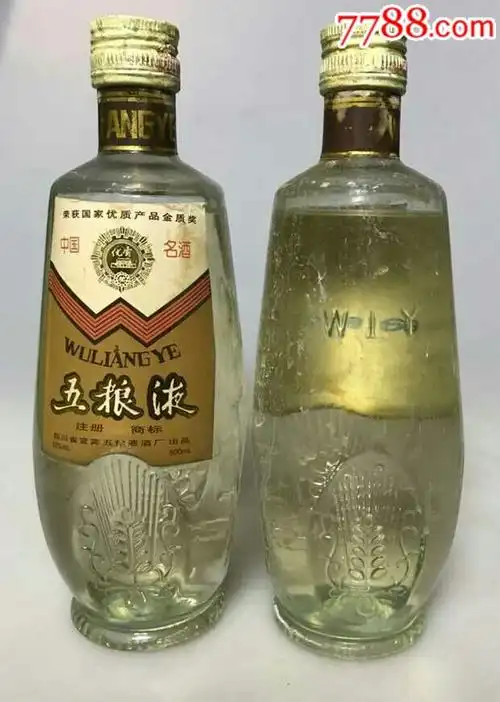 老酒黄标五粮液老酒81年浓香型白酒珍藏