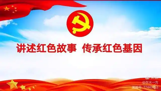 童心向党 党的故事我来讲—中原区桐淮小学党史故事比赛特写