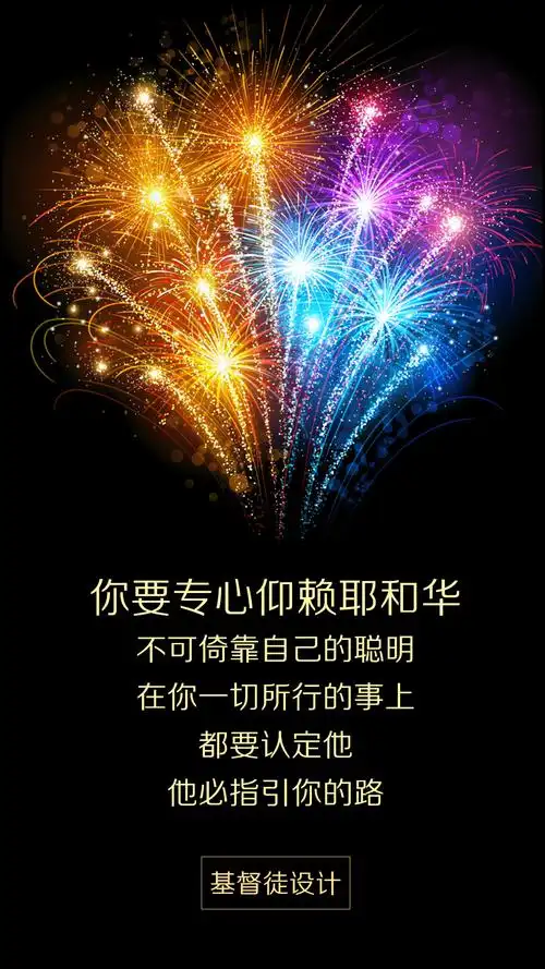 你们要专心仰赖耶和华