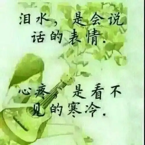 形容痛苦的成语-15条心痛绝望的句子,句句刺心,痛到哭不出声音