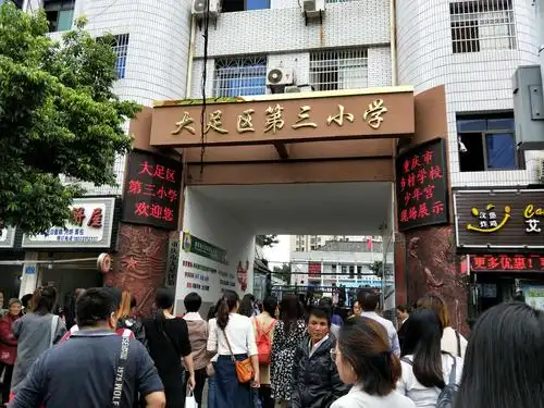 行走大足三小 观摩乡村学校少年宫