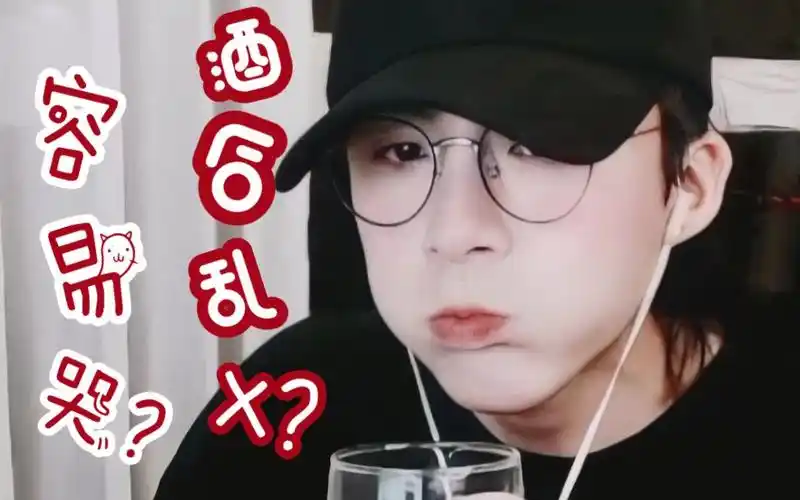 【刘宇宁】我一喝酒就容易哭?|酒后乱x?我们三个人也很难乱!