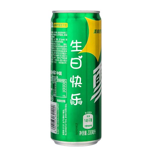 易拉罐diy刻字生日礼物中高考情人节升学宴礼品礼物 雪碧长罐单罐装