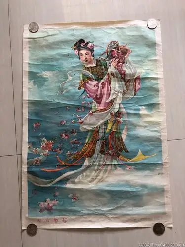 首页 零售 年画/宣传画 >> 天女散花(谢慕莲作)【宣徽红色收藏】滚动