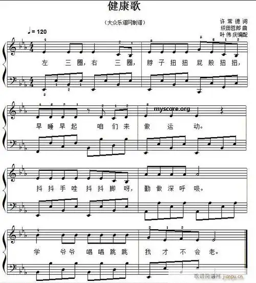 儿童歌曲钢琴伴奏弹唱