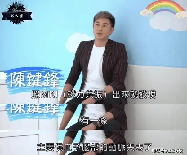 身材发福严重不敢认_陈键锋_角色_事业