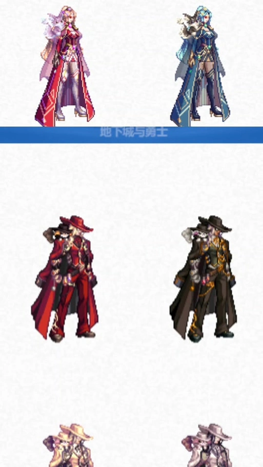 dnf时装搭配男鬼剑士2024