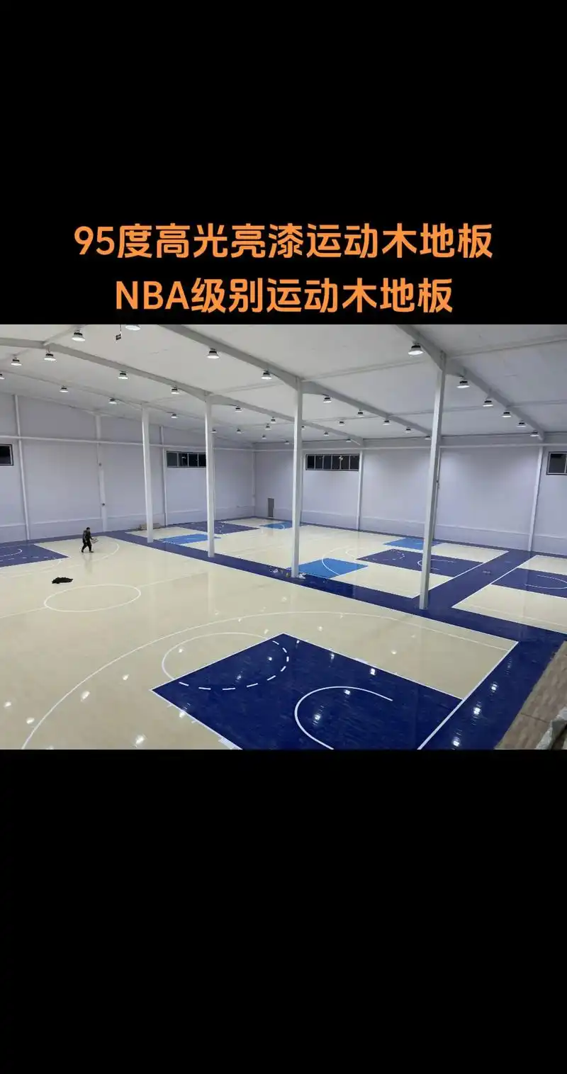 廊坊乐体篮球mini馆.nba级别运动木地板,95度高光亮漆 - 抖音