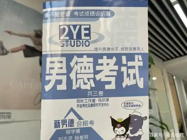 男德班上一次他还想再上一次