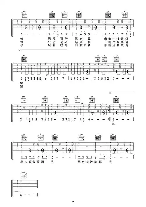 李克勤旧欢如梦吉他谱c调吉他弹唱谱