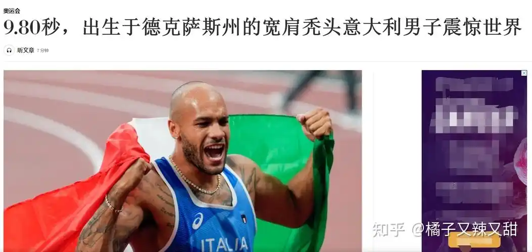 如何看待英美媒体怀疑东京奥运会百米冠军雅各布斯服用兴奋剂? - 知乎