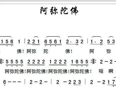阿弥陀佛真理的儿子