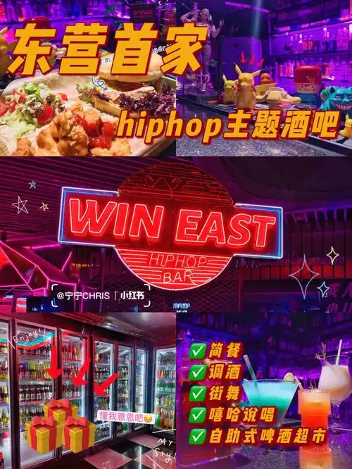 东营探店暑假夜生活去哪嗨这里必须打卡