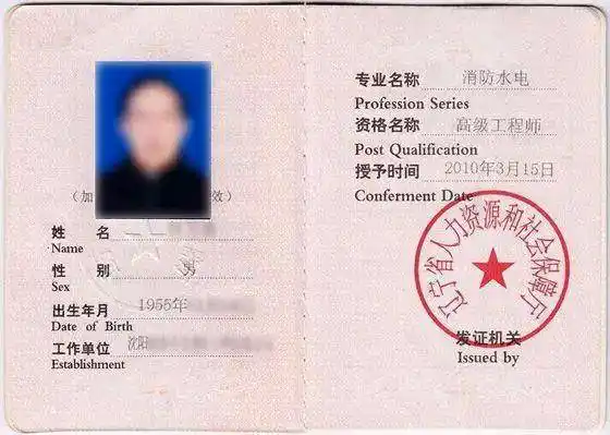 工程师职称的等级划分和评审流程