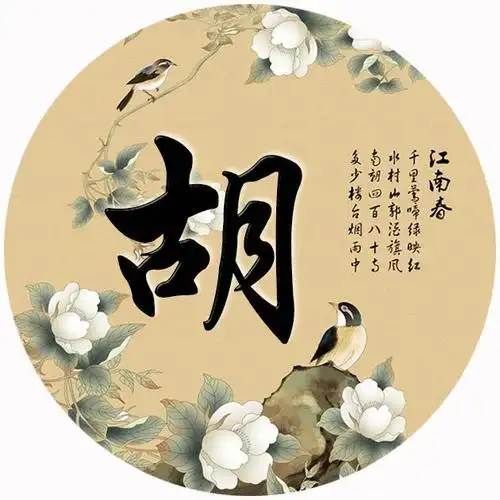 喜欢古风类微信头像吗35张配有姓氏快来挑吧