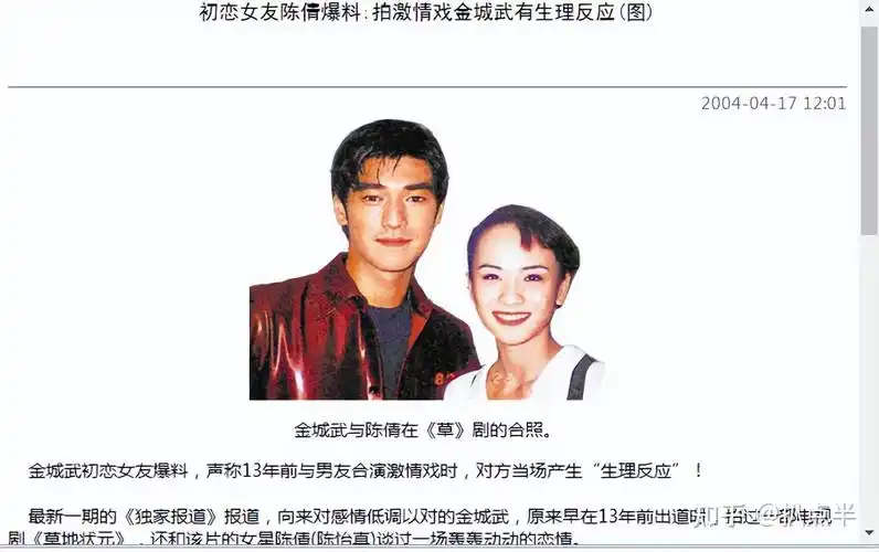 金城武被曝隐婚:曾是亚洲第一美男,偏爱姐弟恋,51岁感情成谜?