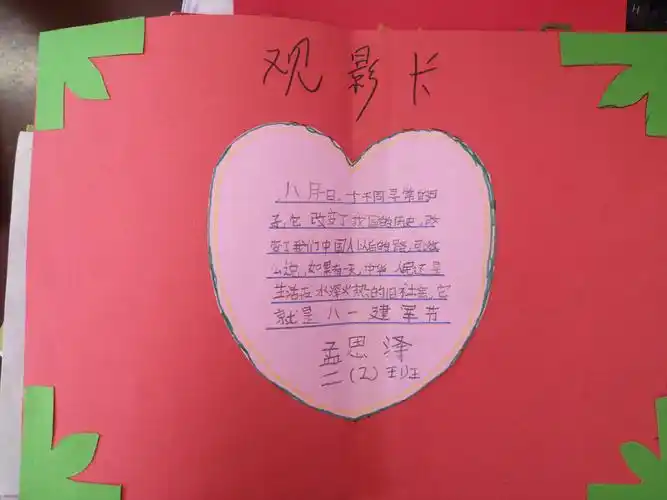 2019假期实践作业——观影卡