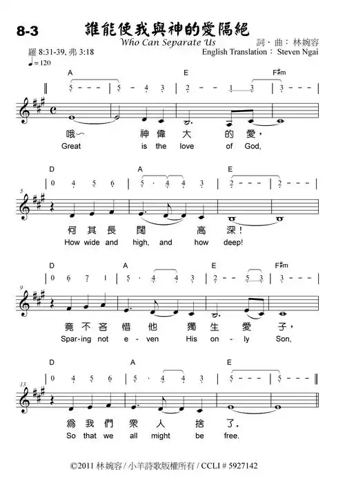 歌谱 > 正文谁能使我与神的爱隔绝 原版谱简谱