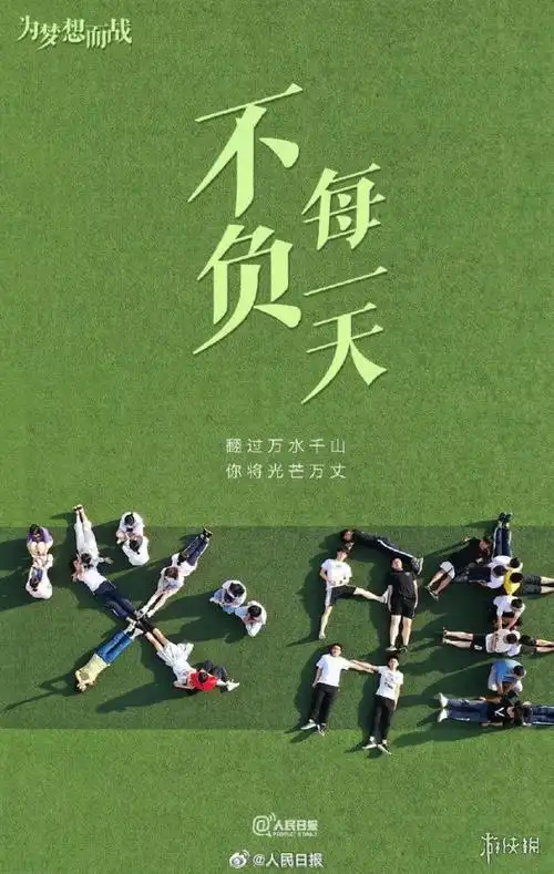 2022年高考加油图片高考加油励志图片为2022届高考生加油