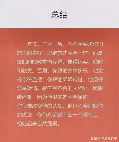 三观到底是什么