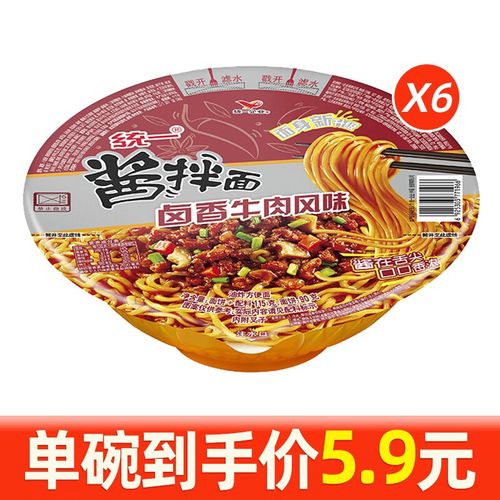 统一酱拌面12碗整箱贵州豆豉辣酱xo酱干拌面卤香牛肉炸酱面捞面方便面