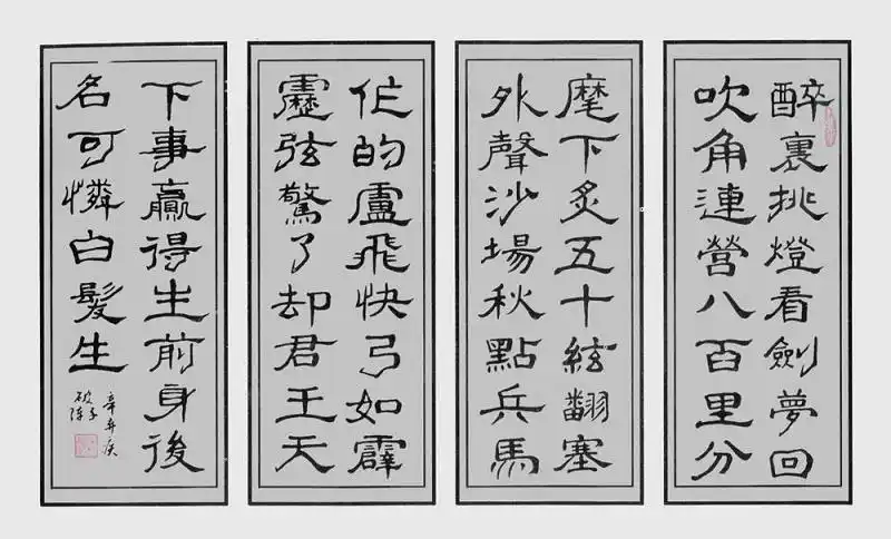 破阵子醉里挑灯看剑辛弃疾宋词注释翻译赏析