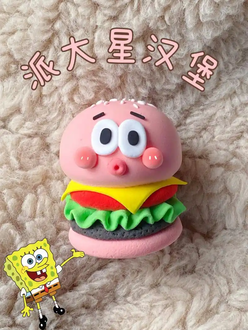 [爱你]我也超喜欢派大星 [并不简单]无敌乐天派 #粘土教程# #粘土手工