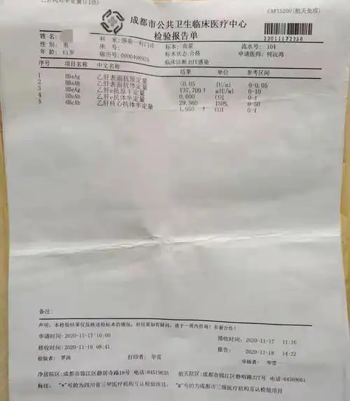 成都一医院六旬勤杂工感染艾滋病 卫生部门介入调查